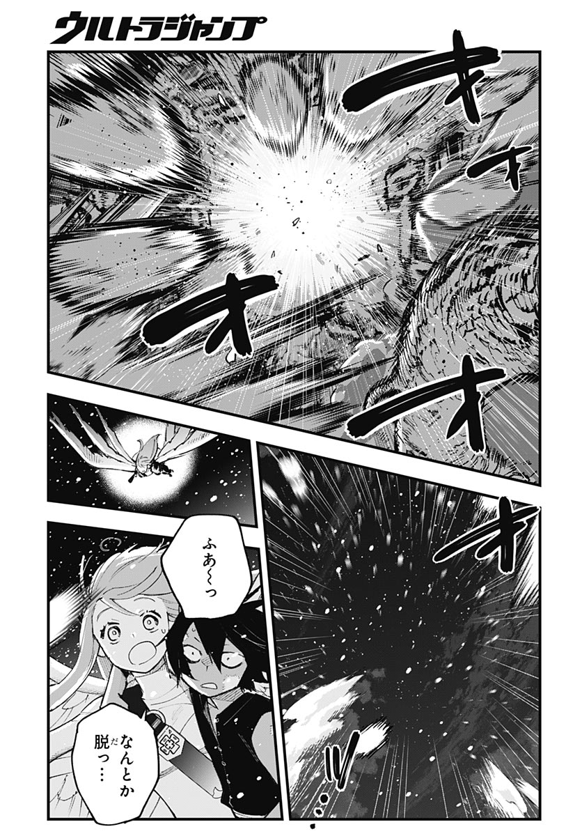 EIYUU SHOUJO TO NOROWARE NO GIN HIME Chapter 6 page 19 - nihonkuni.com