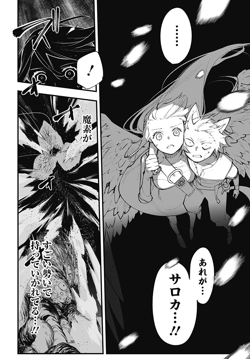 EIYUU SHOUJO TO NOROWARE NO GIN HIME Chapter 6 page 24 - nihonkuni.com