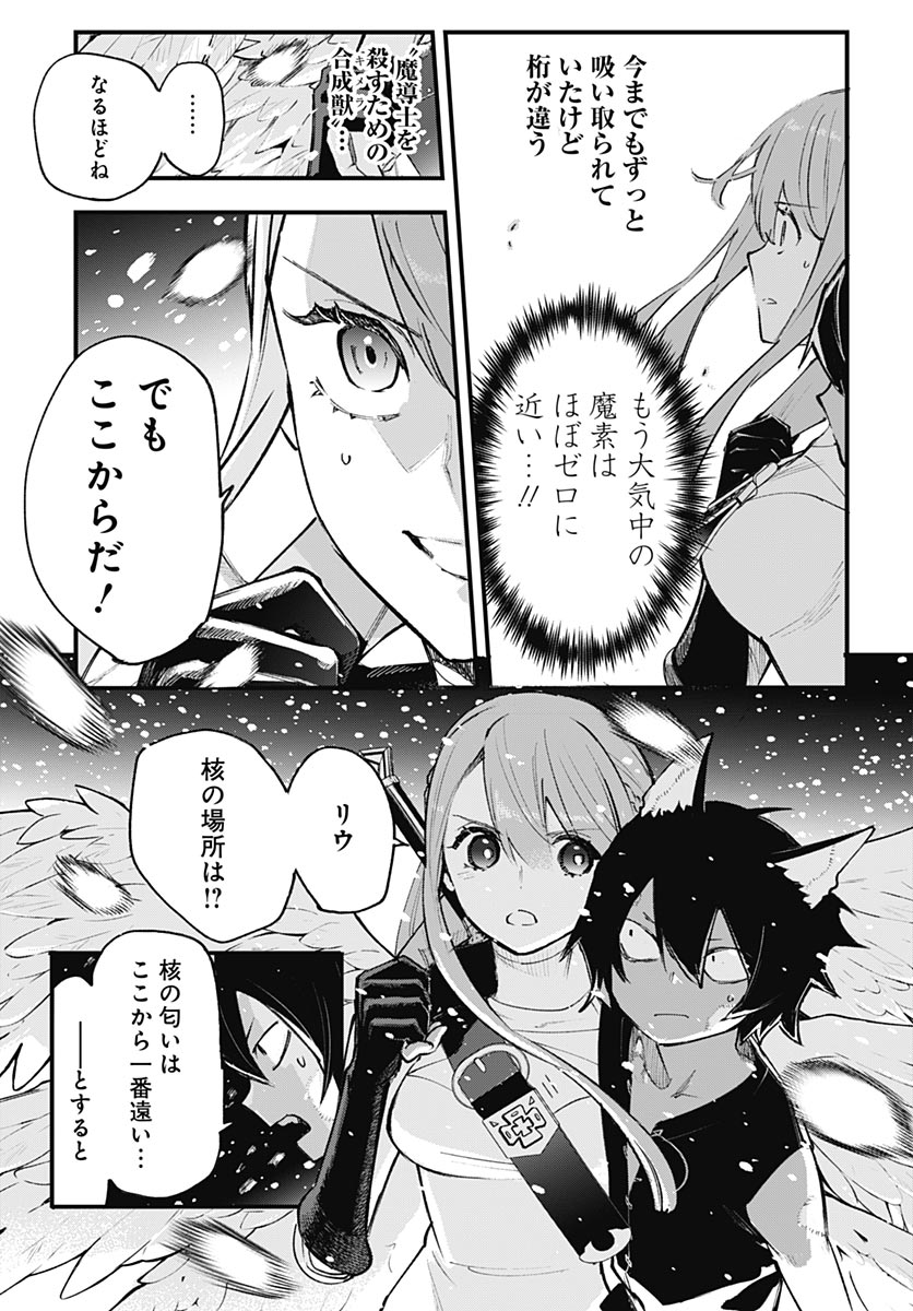EIYUU SHOUJO TO NOROWARE NO GIN HIME Chapter 6 page 25 - nihonkuni.com