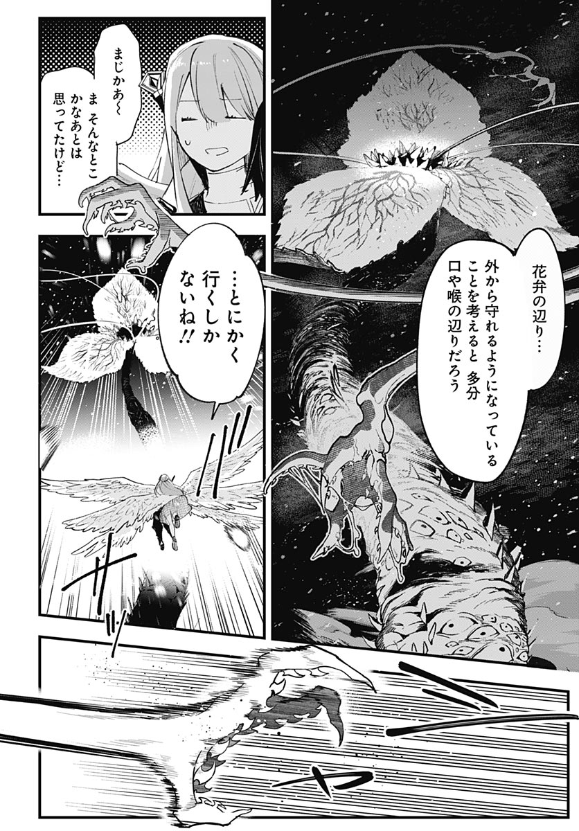EIYUU SHOUJO TO NOROWARE NO GIN HIME Chapter 6 page 26 - nihonkuni.com