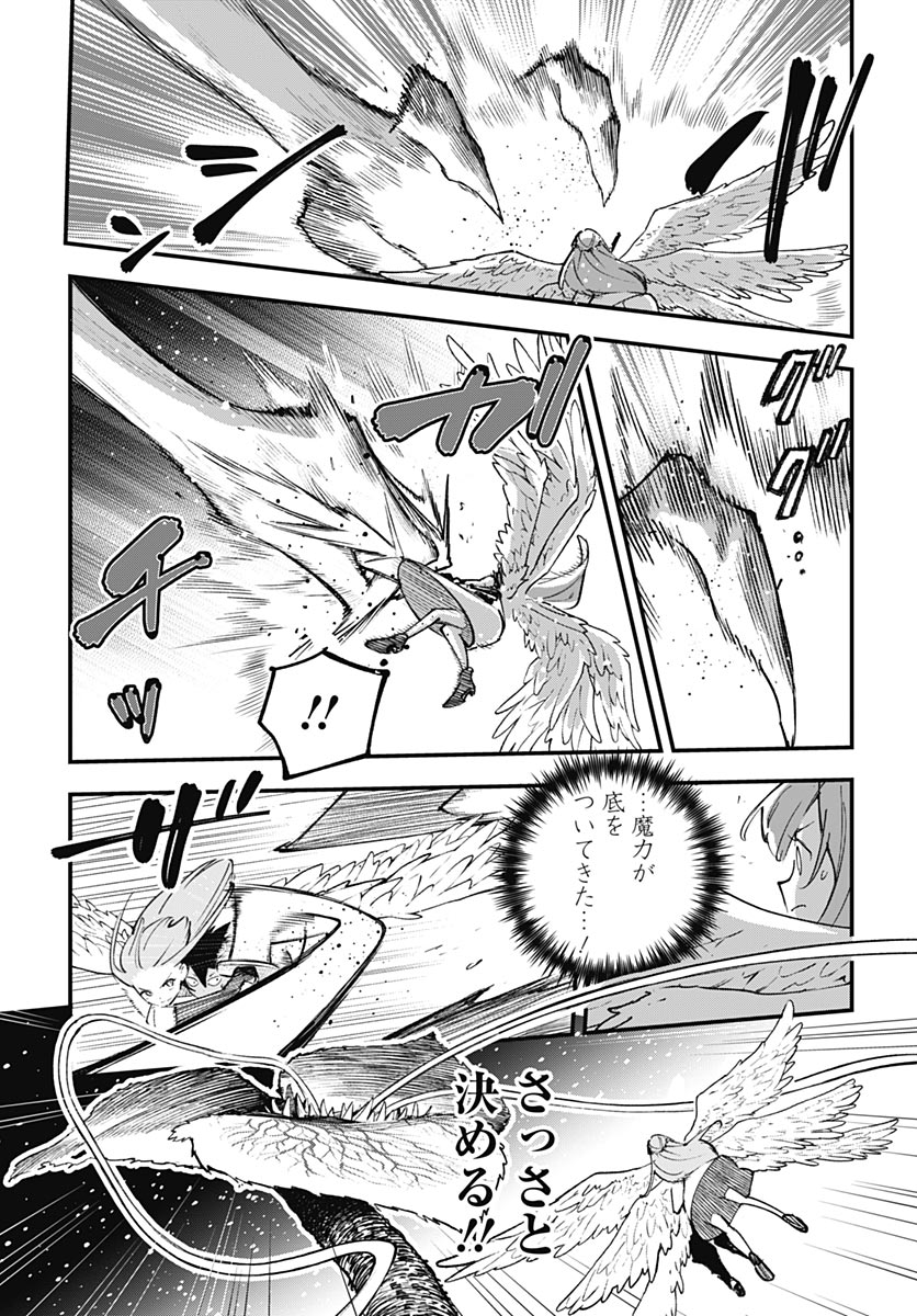 EIYUU SHOUJO TO NOROWARE NO GIN HIME Chapter 6 page 27 - nihonkuni.com