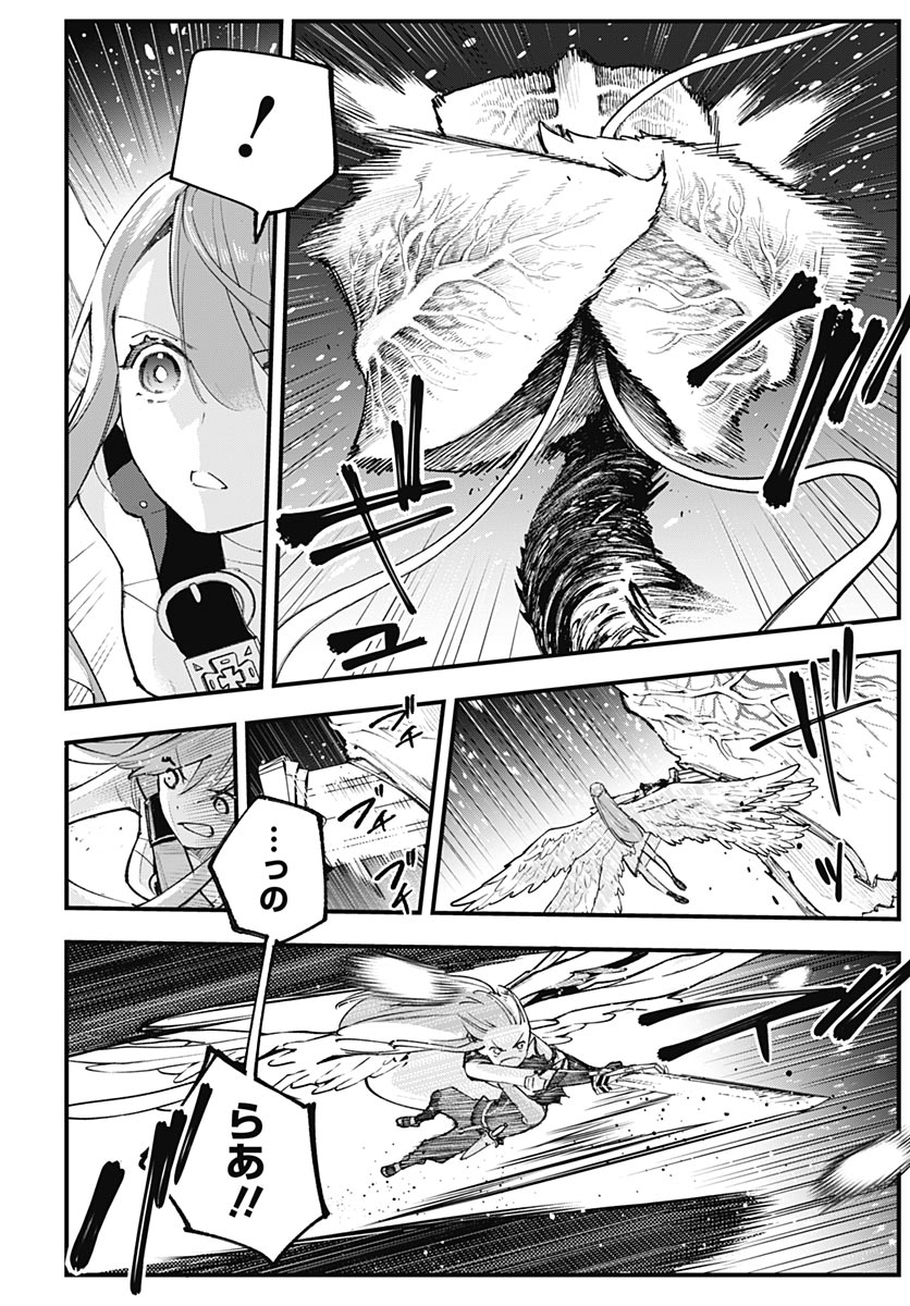 EIYUU SHOUJO TO NOROWARE NO GIN HIME Chapter 6 page 28 - nihonkuni.com
