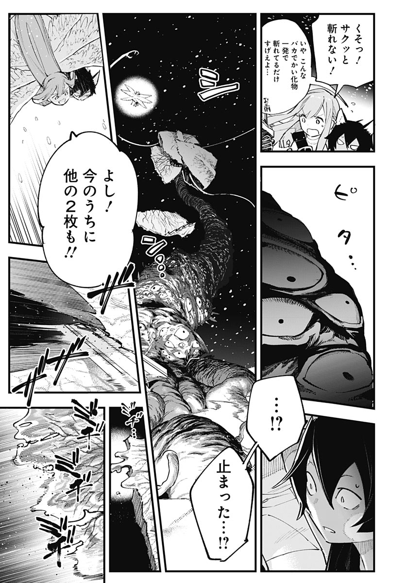 EIYUU SHOUJO TO NOROWARE NO GIN HIME Chapter 6 page 29 - nihonkuni.com