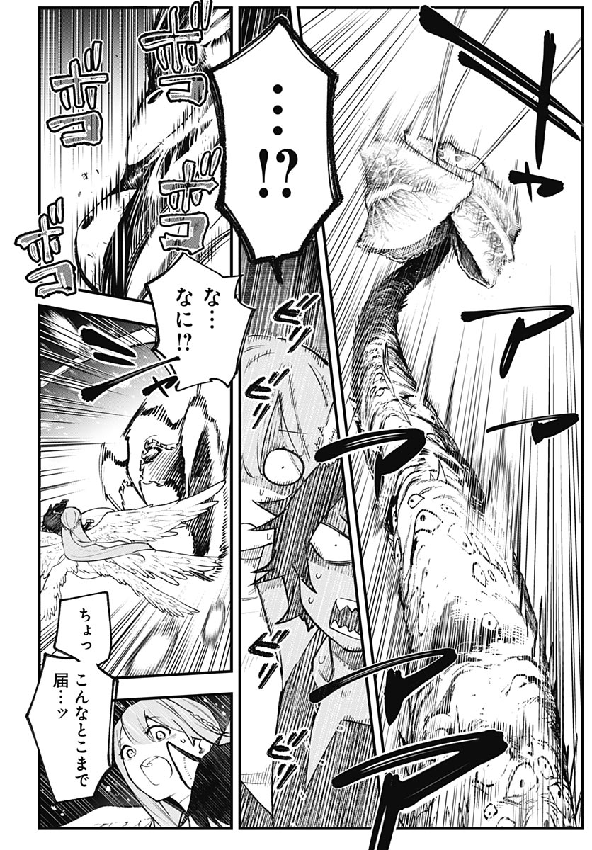 EIYUU SHOUJO TO NOROWARE NO GIN HIME Chapter 6 page 32 - nihonkuni.com