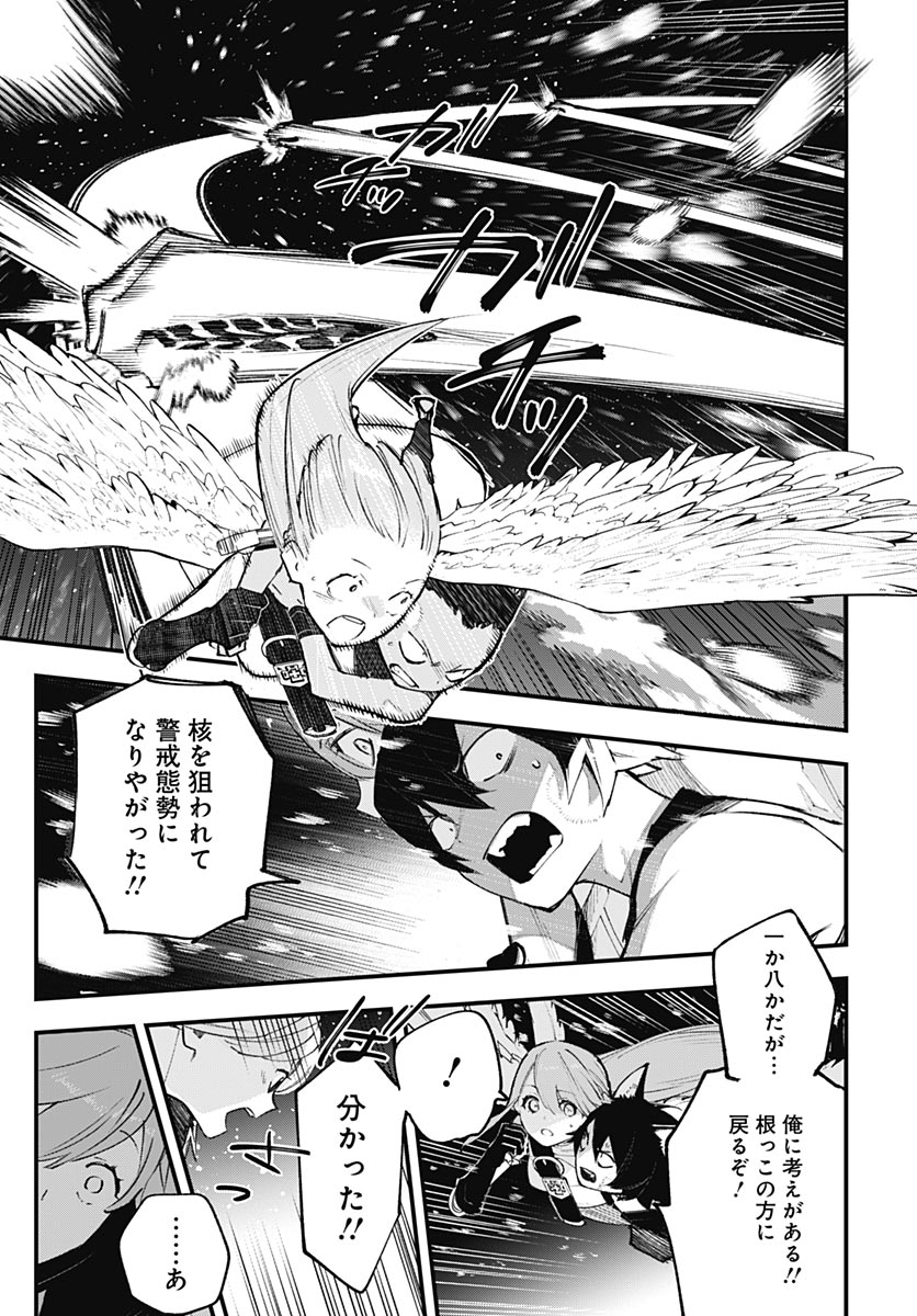 EIYUU SHOUJO TO NOROWARE NO GIN HIME Chapter 6 page 33 - nihonkuni.com