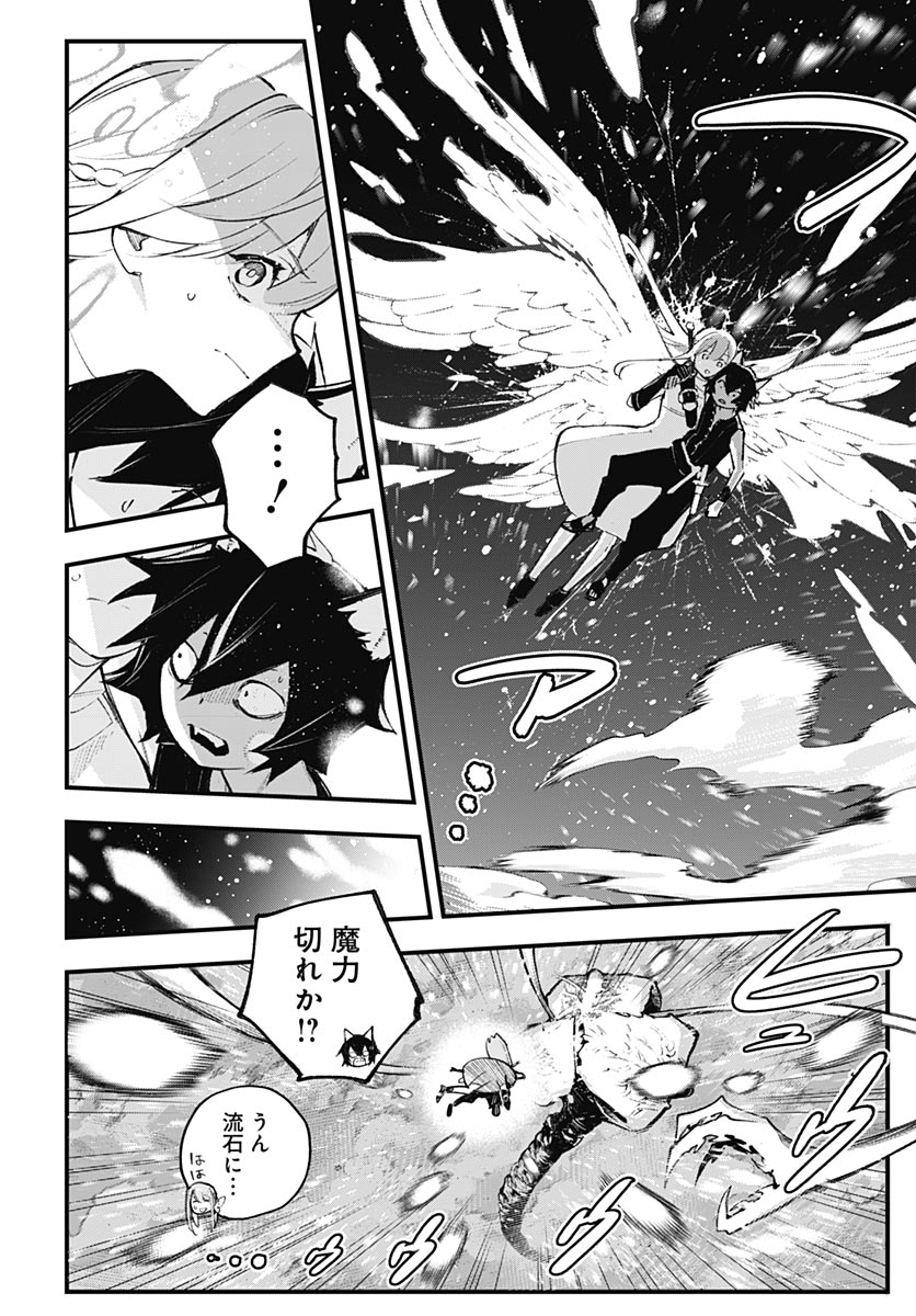 EIYUU SHOUJO TO NOROWARE NO GIN HIME Chapter 6 page 34 - nihonkuni.com