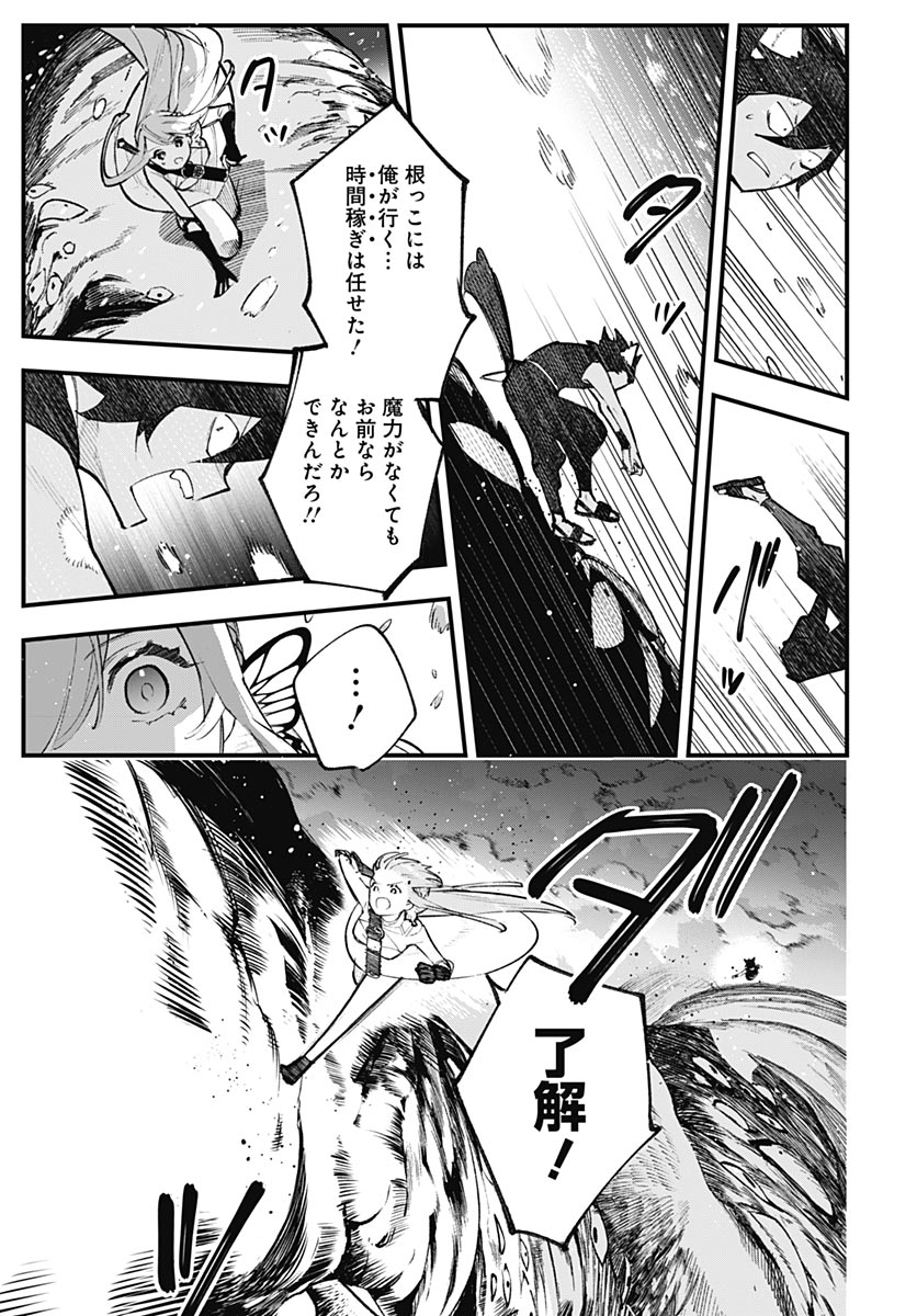 EIYUU SHOUJO TO NOROWARE NO GIN HIME Chapter 6 page 35 - nihonkuni.com