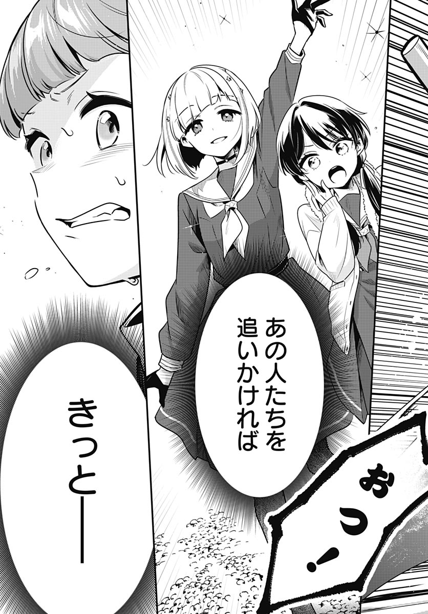 Love Live! flowers* - Hasunosora Jogakuin School Idol Club Chapter 28 page 3 - nihonkuni.com