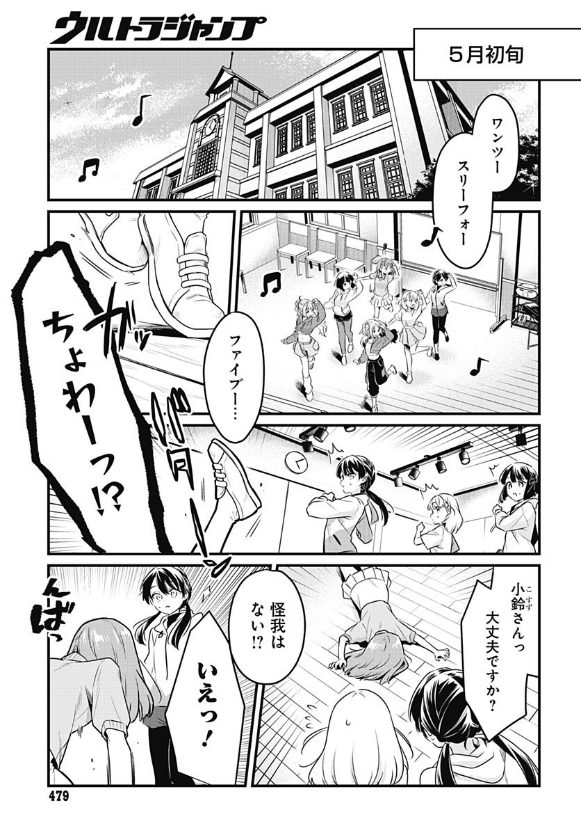 Love Live! flowers* - Hasunosora Jogakuin School Idol Club Chapter 28 page 5 - nihonkuni.com