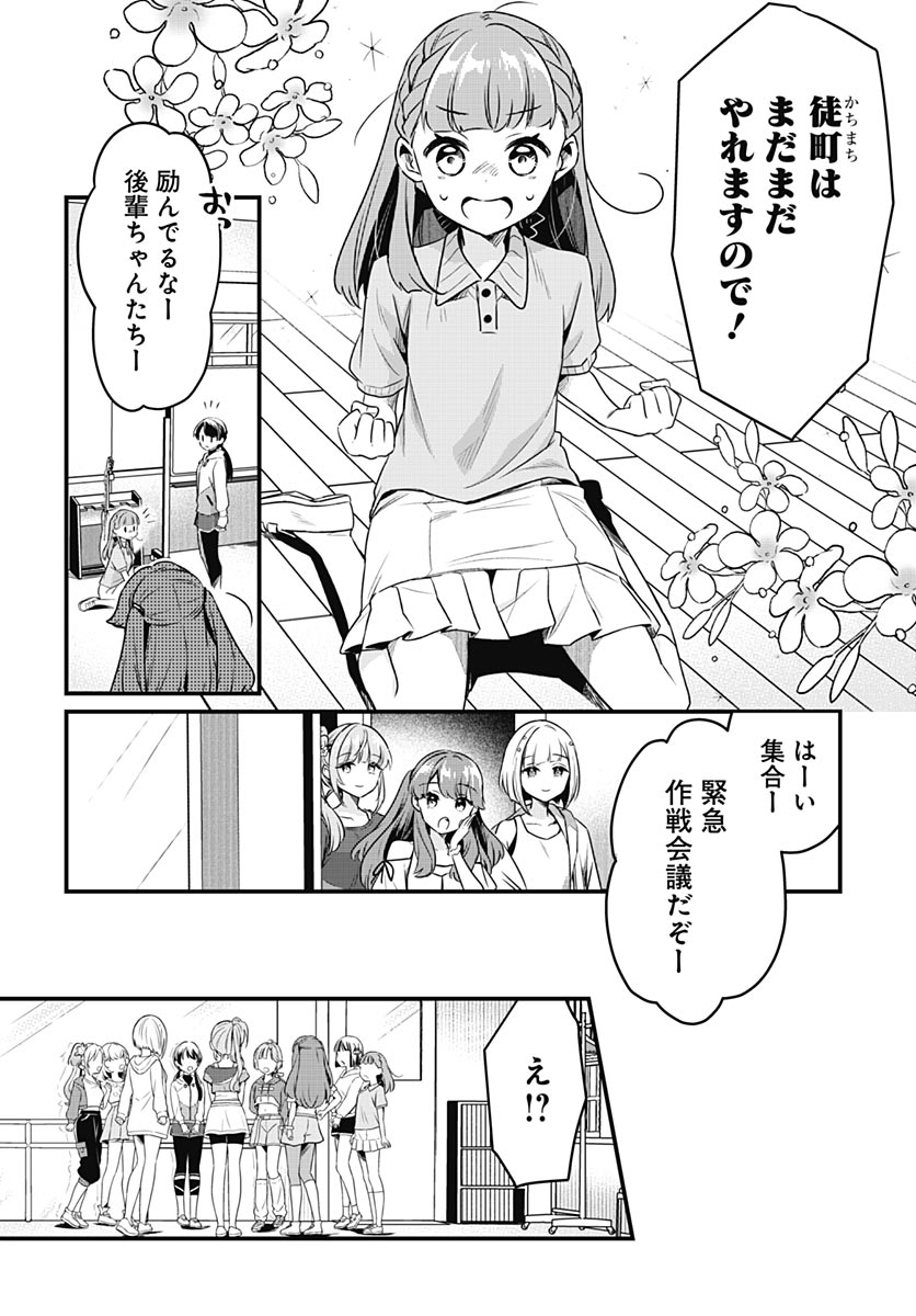 Love Live! flowers* - Hasunosora Jogakuin School Idol Club Chapter 28 page 6 - nihonkuni.com