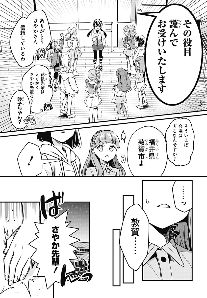 Love Live! flowers* - Hasunosora Jogakuin School Idol Club Chapter 28 page 9 - nihonkuni.com