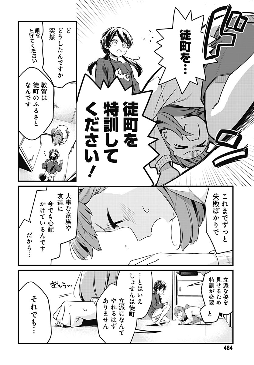 Love Live! flowers* - Hasunosora Jogakuin School Idol Club Chapter 28 page 10 - nihonkuni.com