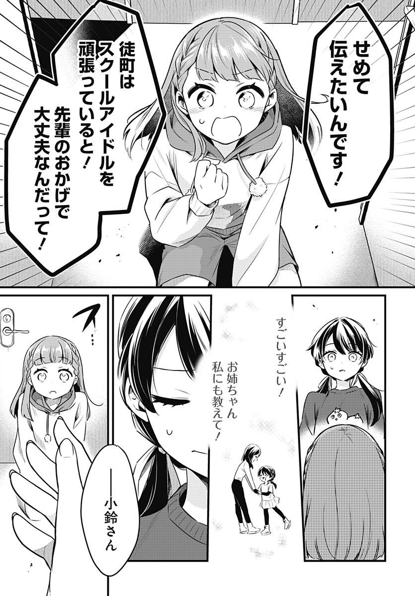 Love Live! flowers* - Hasunosora Jogakuin School Idol Club Chapter 28 page 11 - nihonkuni.com
