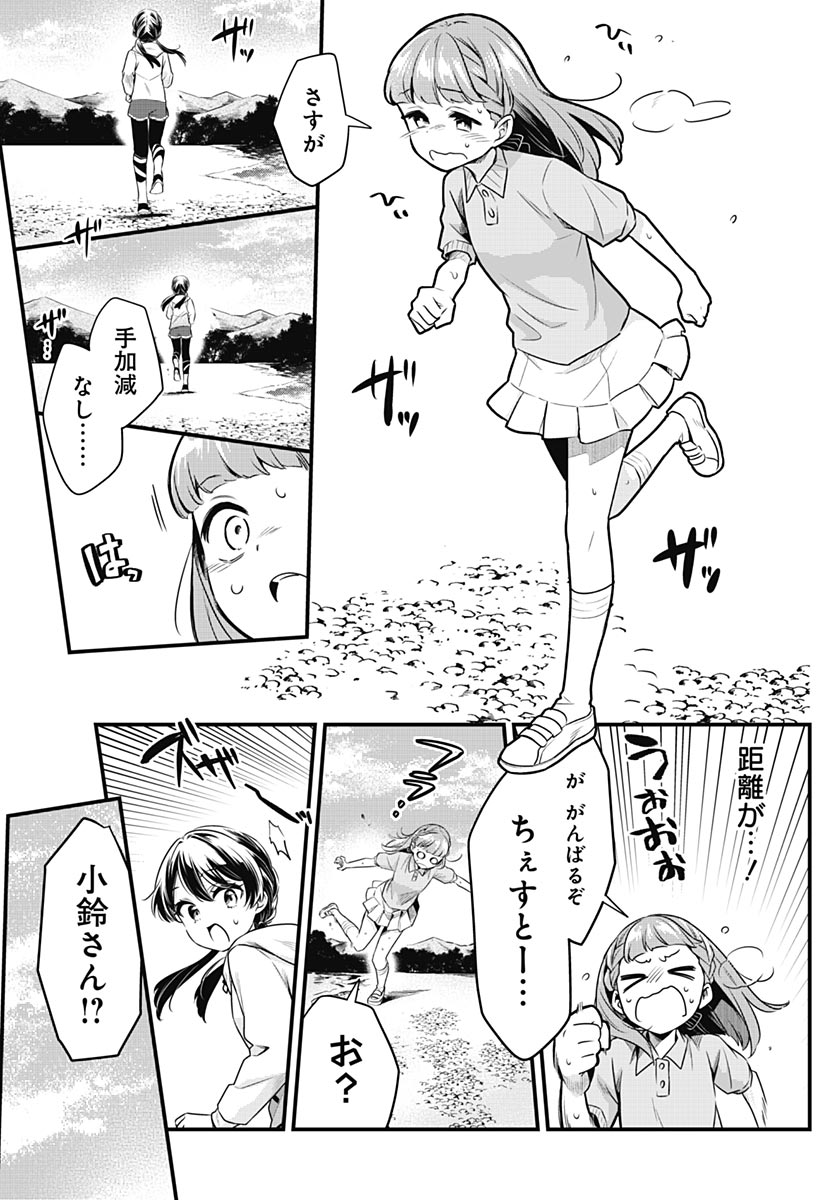 Love Live! flowers* - Hasunosora Jogakuin School Idol Club Chapter 28 page 13 - nihonkuni.com