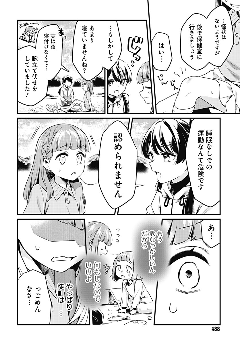 Love Live! flowers* - Hasunosora Jogakuin School Idol Club Chapter 28 page 14 - nihonkuni.com