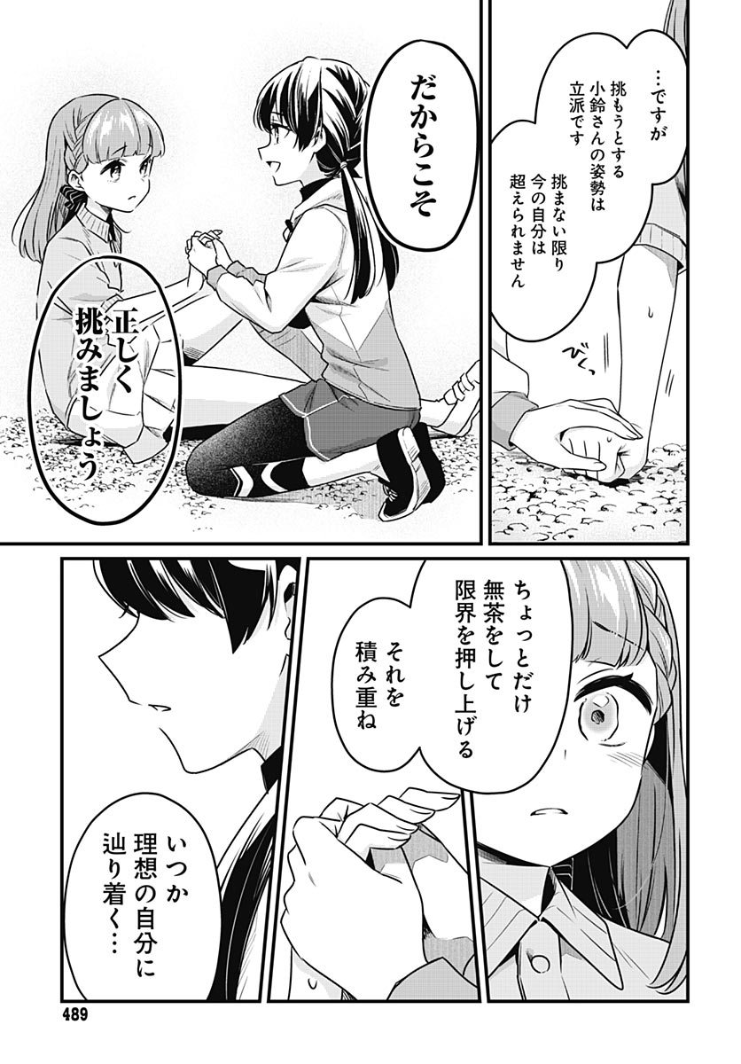 Love Live! flowers* - Hasunosora Jogakuin School Idol Club Chapter 28 page 15 - nihonkuni.com