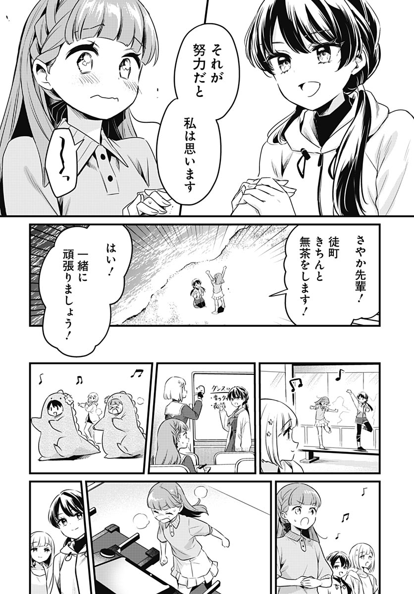 Love Live! flowers* - Hasunosora Jogakuin School Idol Club Chapter 28 page 16 - nihonkuni.com