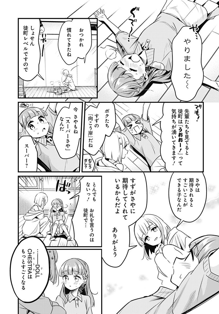Love Live! flowers* - Hasunosora Jogakuin School Idol Club Chapter 28 page 17 - nihonkuni.com