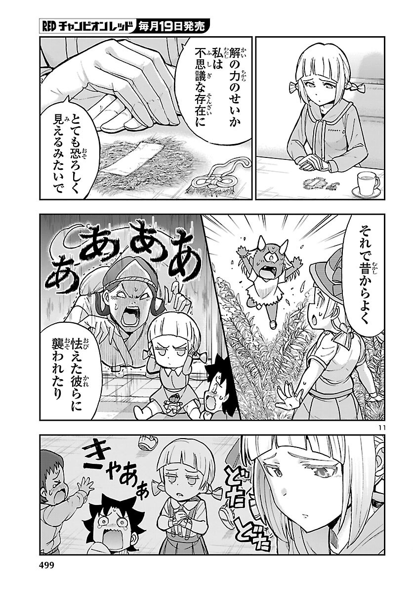 TODOROKI DAIMARU NO KIKAI TAIKEN-DAN Chapter 16 page 11 - nihonkuni.com