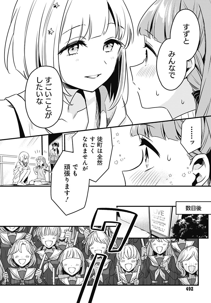 Love Live! flowers* - Hasunosora Jogakuin School Idol Club Chapter 28 page 18 - nihonkuni.com