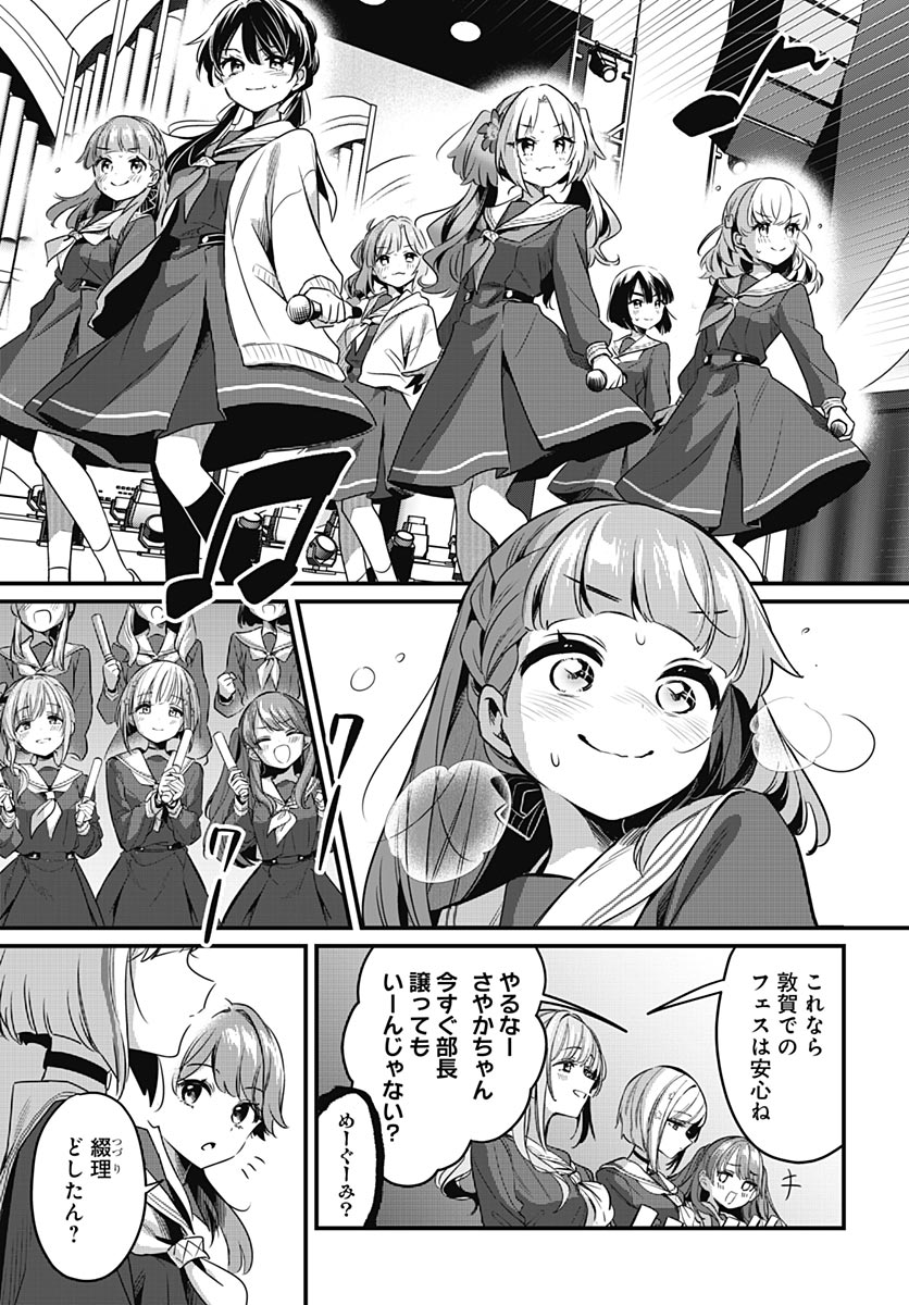 Love Live! flowers* - Hasunosora Jogakuin School Idol Club Chapter 28 page 19 - nihonkuni.com