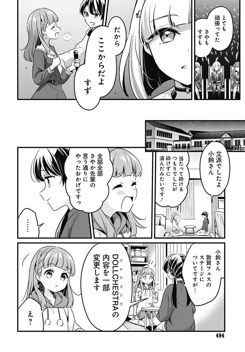 Love Live! flowers* - Hasunosora Jogakuin School Idol Club Chapter 28 page 20 - nihonkuni.com
