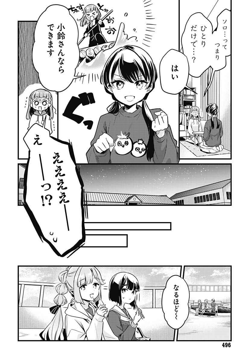 Love Live! flowers* - Hasunosora Jogakuin School Idol Club Chapter 28 page 22 - nihonkuni.com