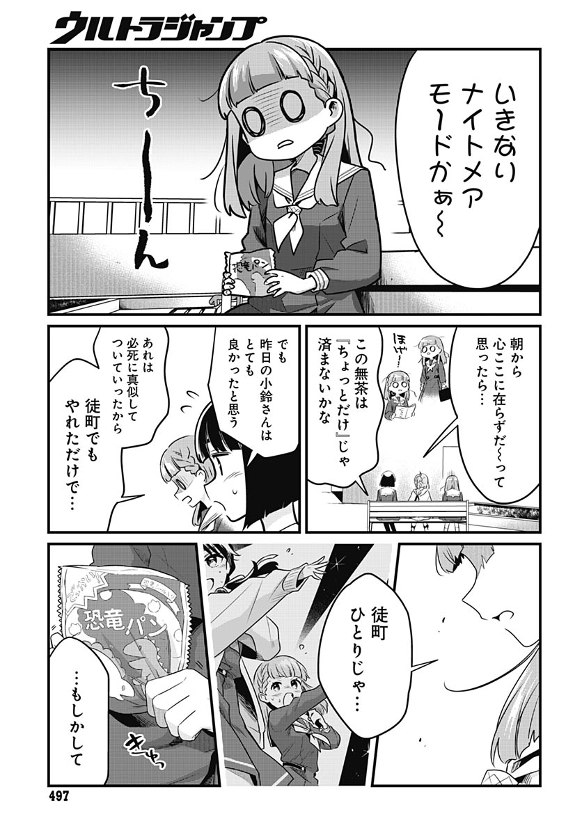 Love Live! flowers* - Hasunosora Jogakuin School Idol Club Chapter 28 page 23 - nihonkuni.com