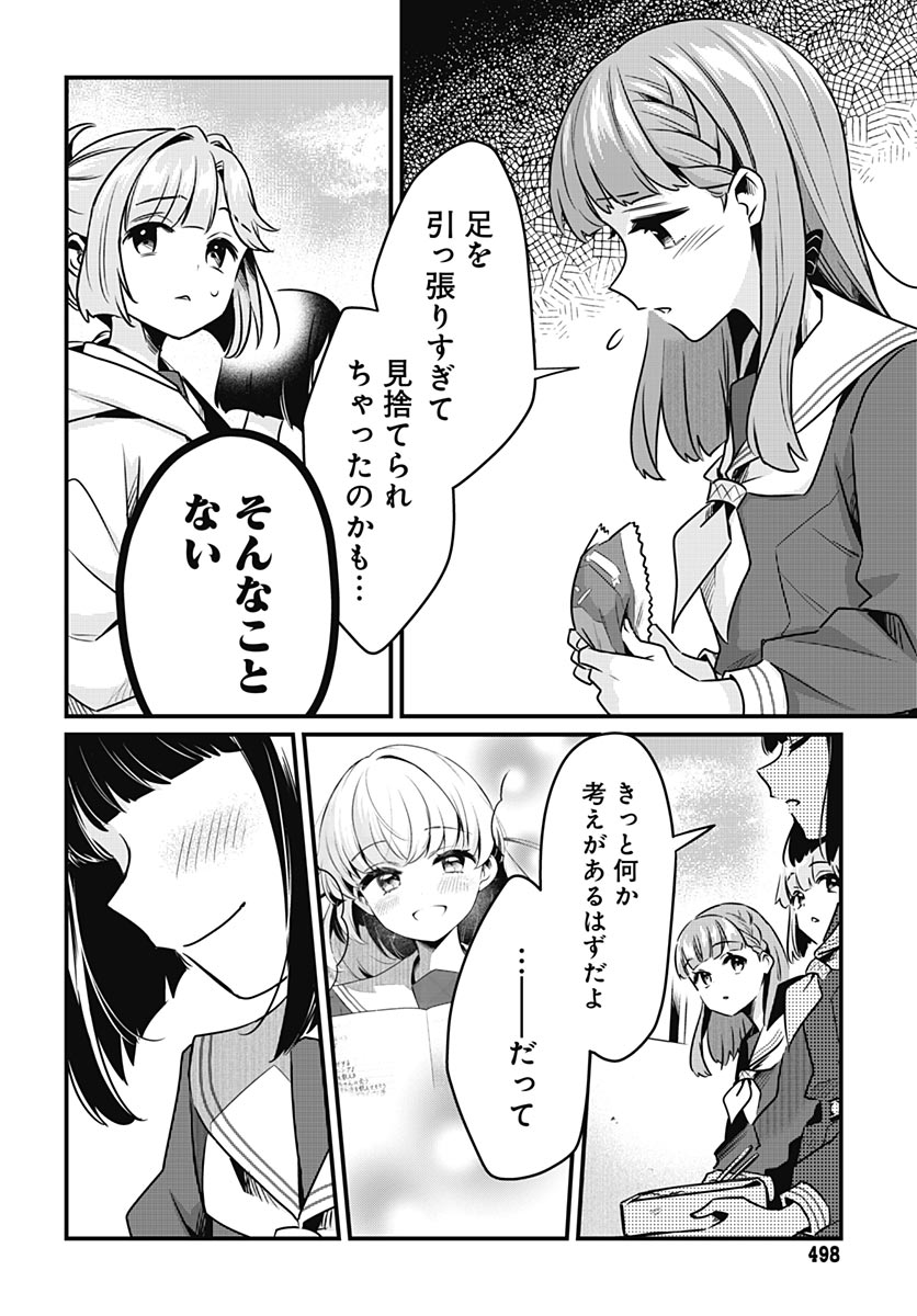 Love Live! flowers* - Hasunosora Jogakuin School Idol Club Chapter 28 page 24 - nihonkuni.com