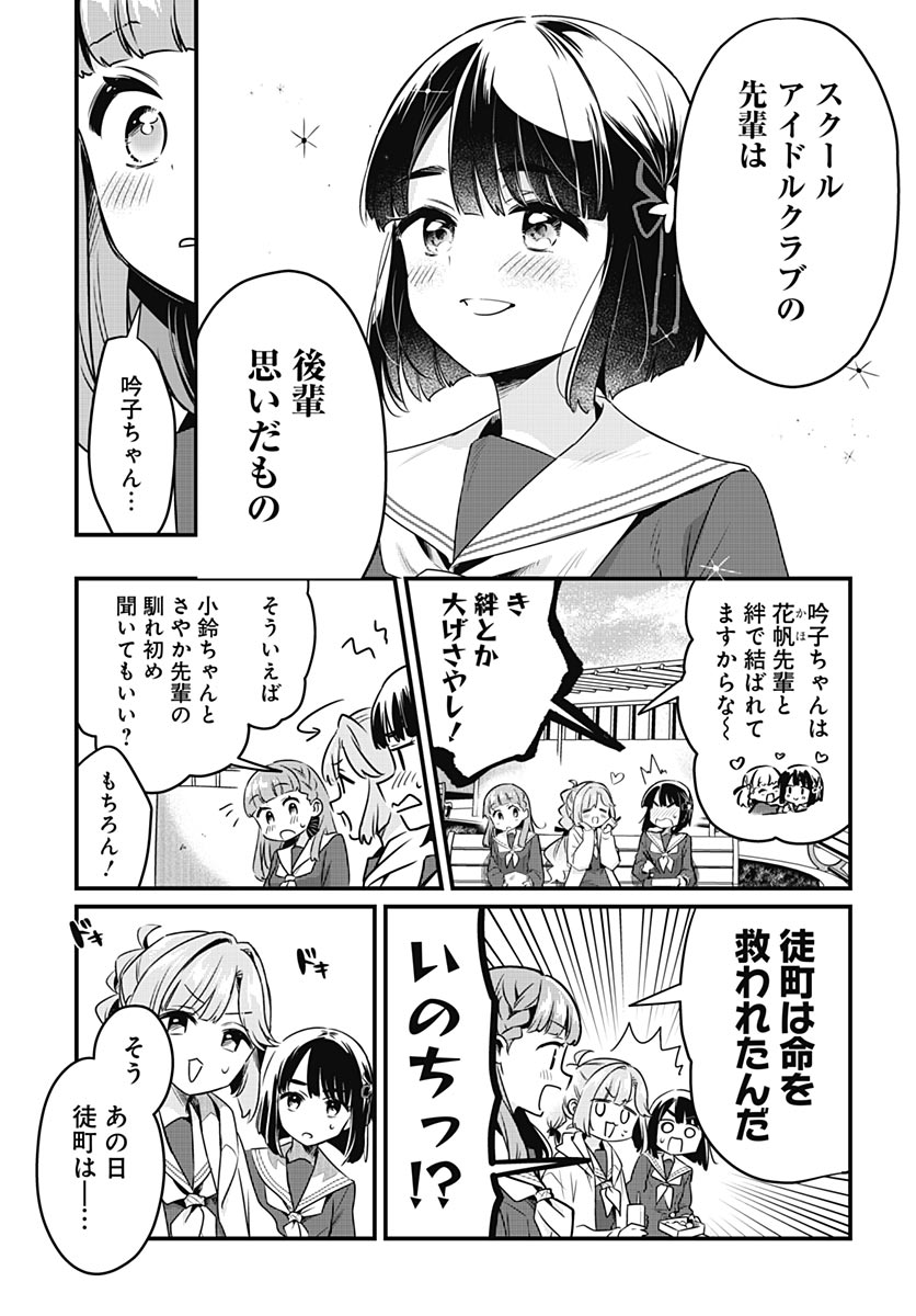 Love Live! flowers* - Hasunosora Jogakuin School Idol Club Chapter 28 page 25 - nihonkuni.com