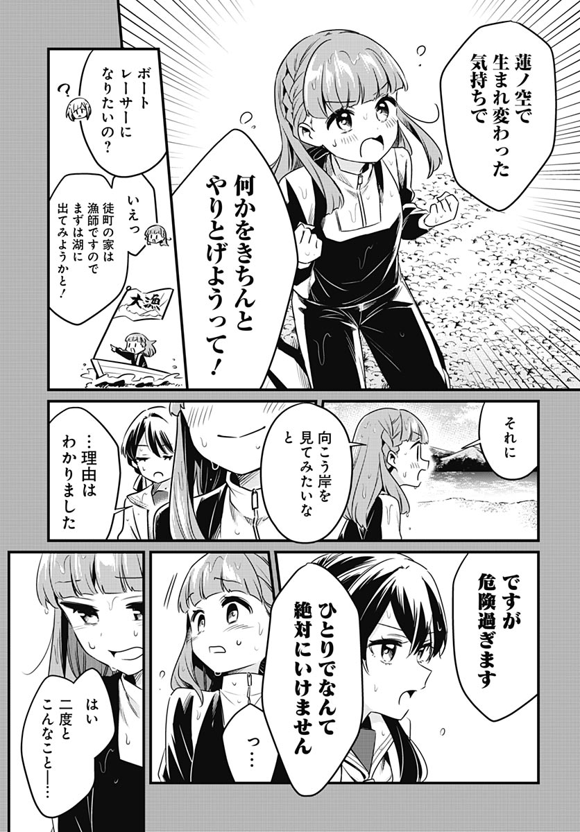 Love Live! flowers* - Hasunosora Jogakuin School Idol Club Chapter 28 page 27 - nihonkuni.com