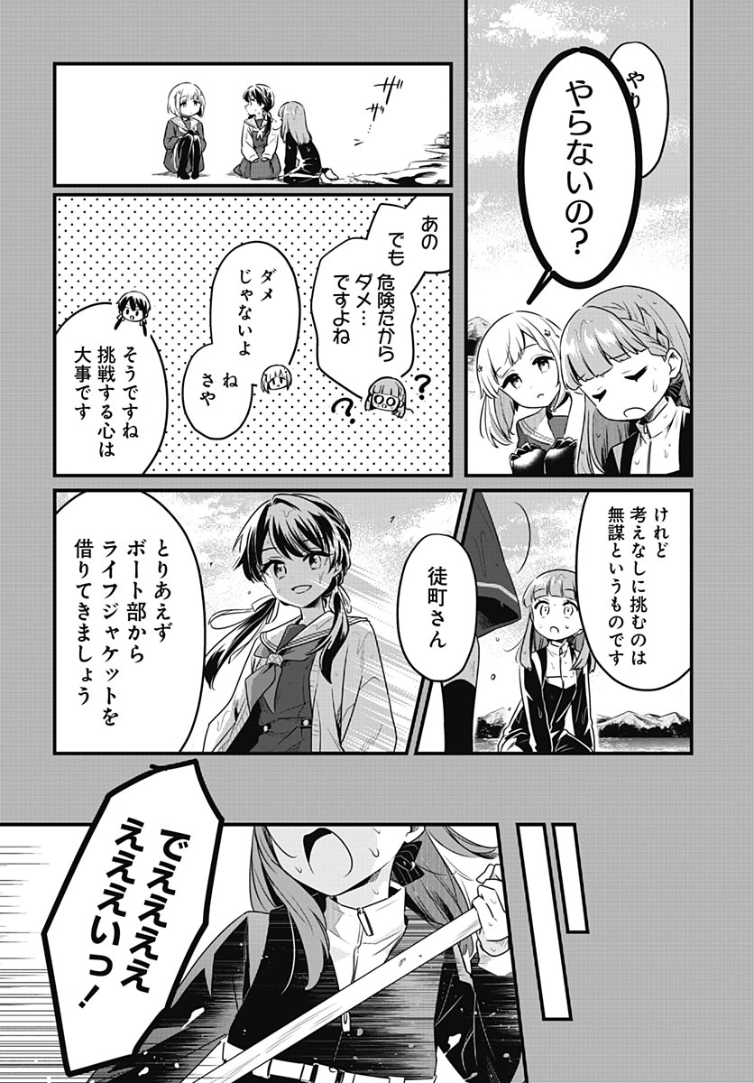 Love Live! flowers* - Hasunosora Jogakuin School Idol Club Chapter 28 page 28 - nihonkuni.com