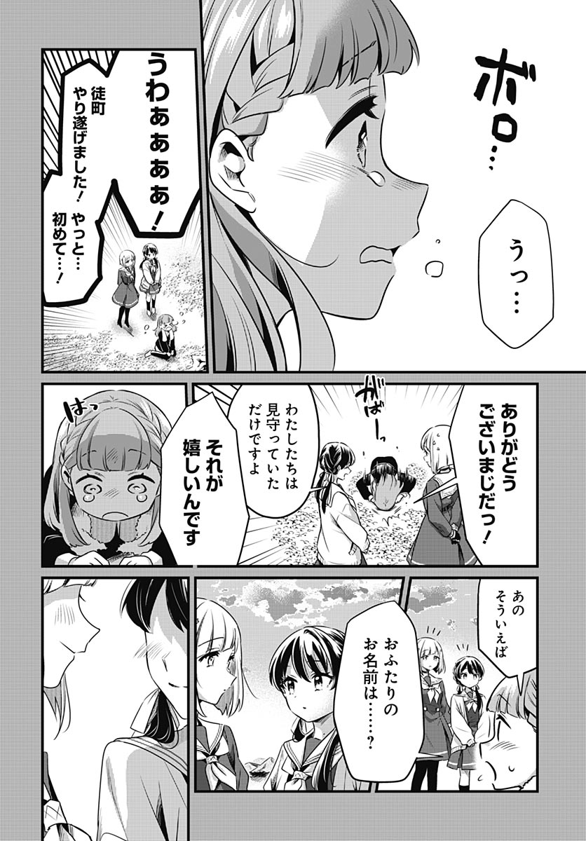 Love Live! flowers* - Hasunosora Jogakuin School Idol Club Chapter 28 page 30 - nihonkuni.com