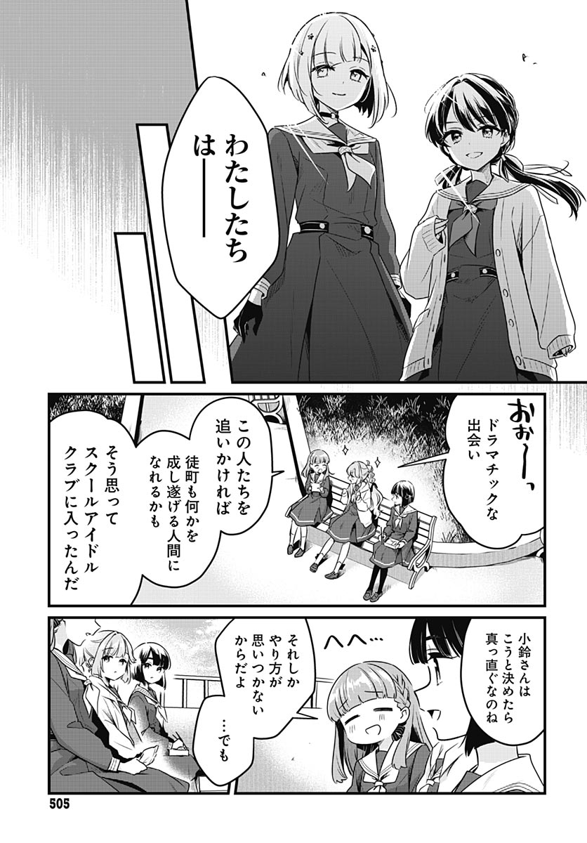 Love Live! flowers* - Hasunosora Jogakuin School Idol Club Chapter 28 page 31 - nihonkuni.com