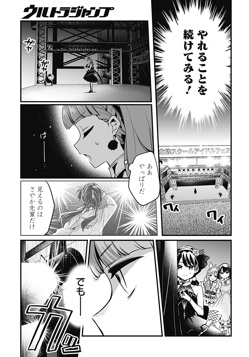 Love Live! flowers* - Hasunosora Jogakuin School Idol Club Chapter 28 page 33 - nihonkuni.com