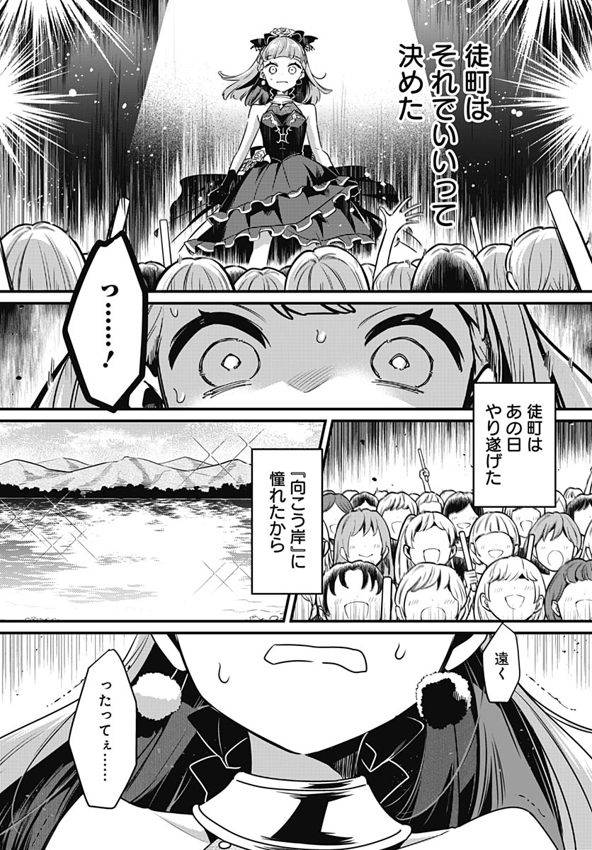 Love Live! flowers* - Hasunosora Jogakuin School Idol Club Chapter 28 page 34 - nihonkuni.com