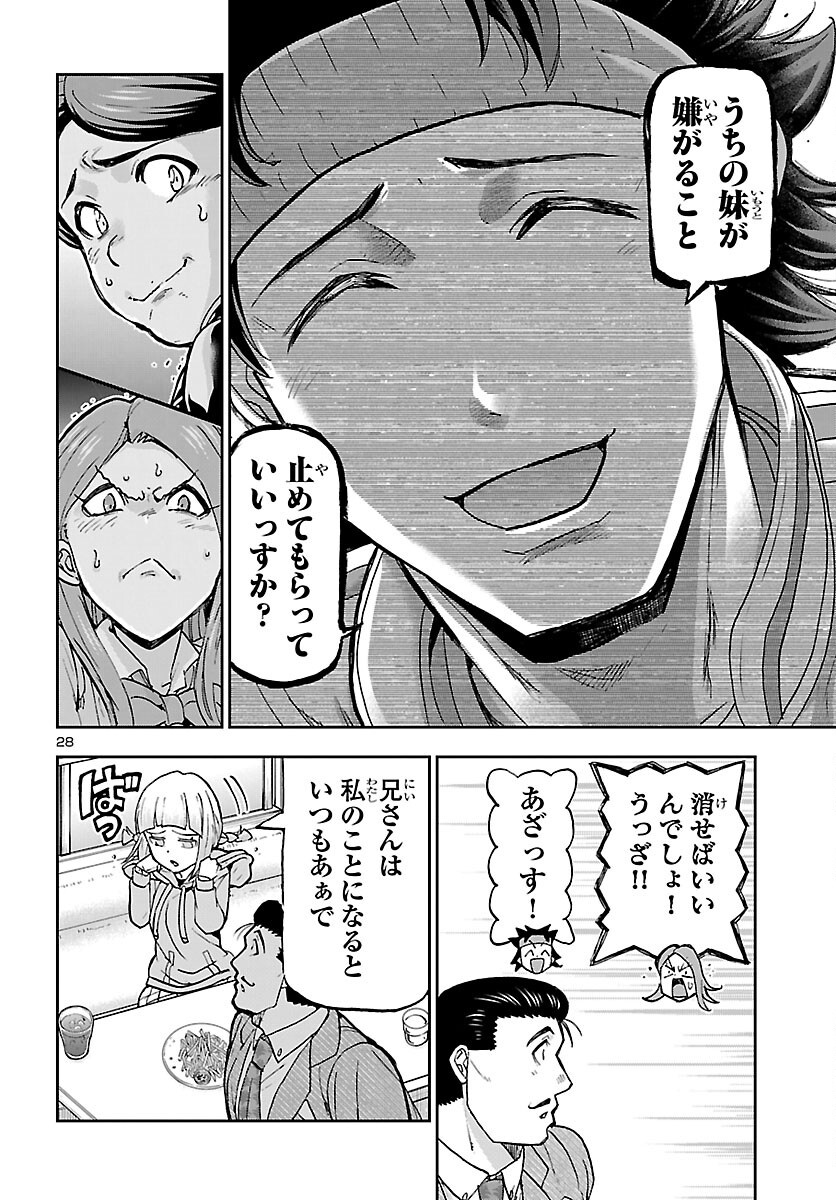 TODOROKI DAIMARU NO KIKAI TAIKEN-DAN Chapter 16 page 28 - nihonkuni.com