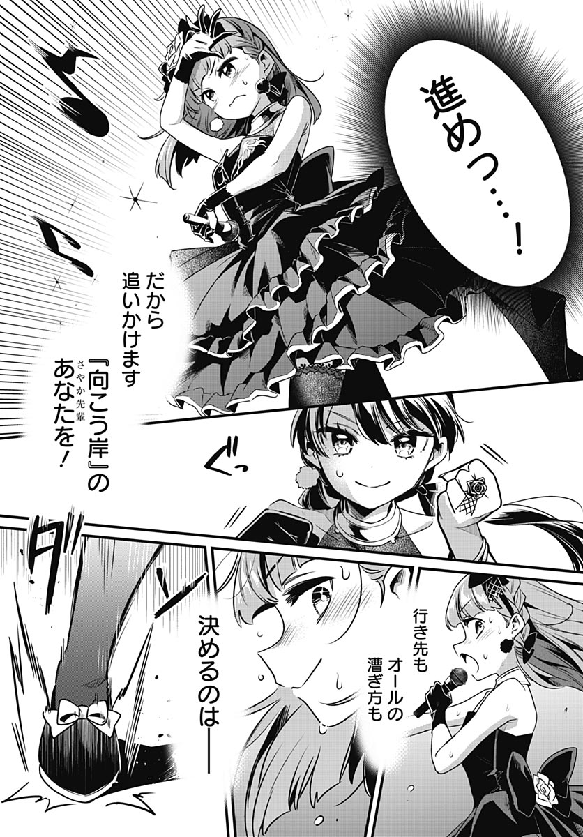 Love Live! flowers* - Hasunosora Jogakuin School Idol Club Chapter 28 page 35 - nihonkuni.com