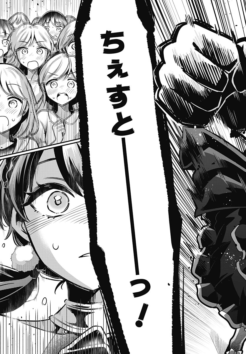 Love Live! flowers* - Hasunosora Jogakuin School Idol Club Chapter 28 page 37 - nihonkuni.com