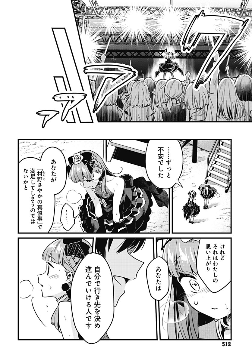 Love Live! flowers* - Hasunosora Jogakuin School Idol Club Chapter 28 page 38 - nihonkuni.com
