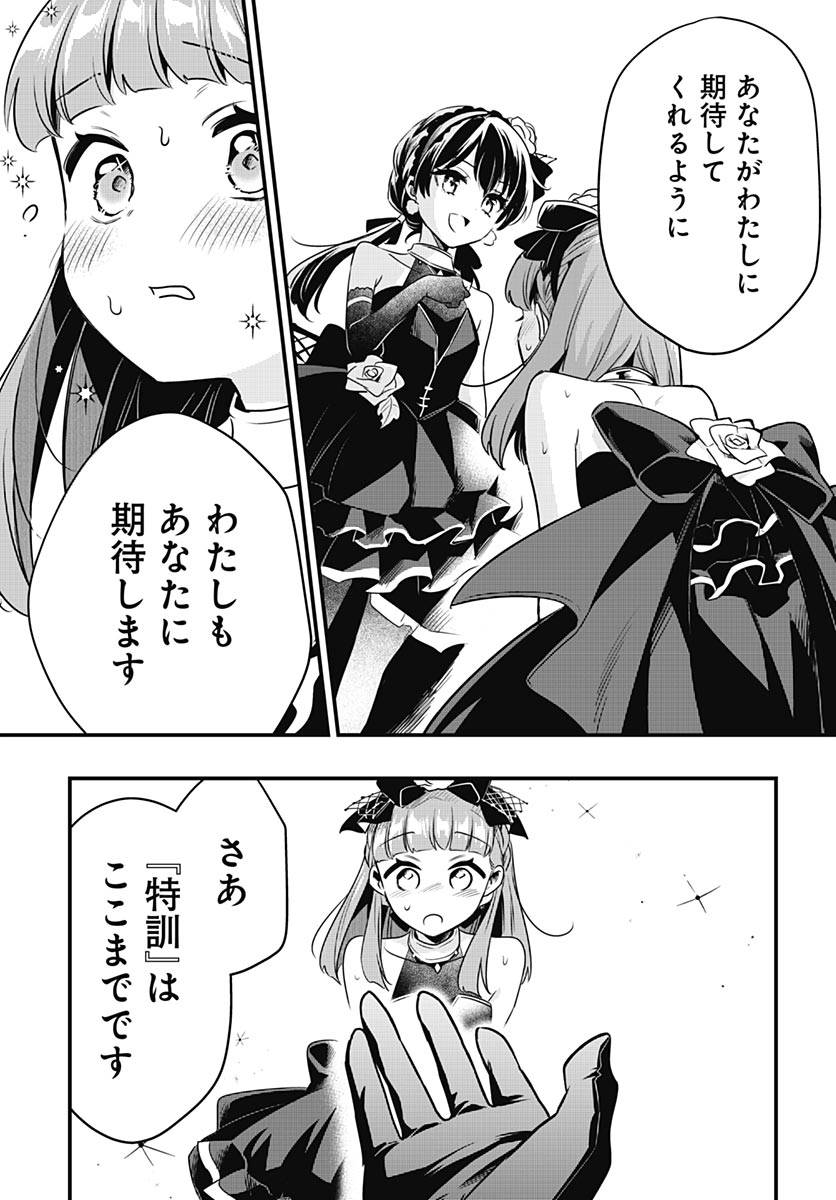 Love Live! flowers* - Hasunosora Jogakuin School Idol Club Chapter 28 page 39 - nihonkuni.com