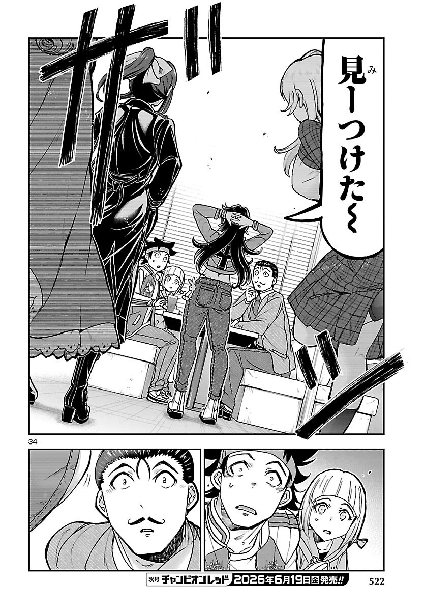 TODOROKI DAIMARU NO KIKAI TAIKEN-DAN Chapter 16 page 34 - nihonkuni.com