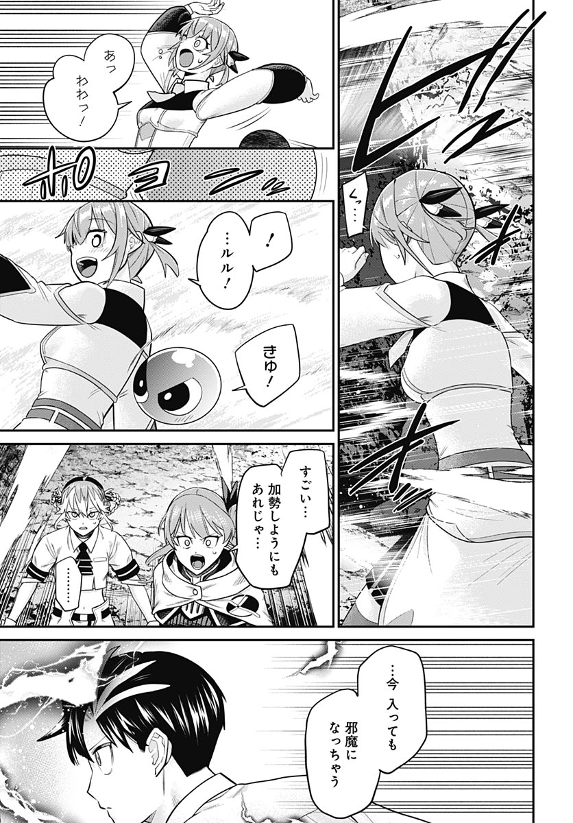 Shachiku Tamer, be unconsciously matched by cute slime. Chapter 17 page 3 - nihonkuni.com
