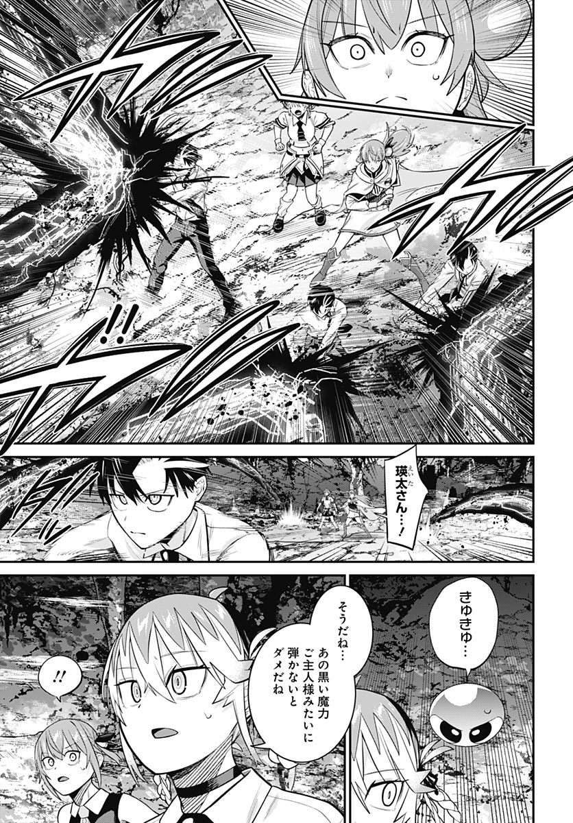 Shachiku Tamer, be unconsciously matched by cute slime. Chapter 17 page 5 - nihonkuni.com