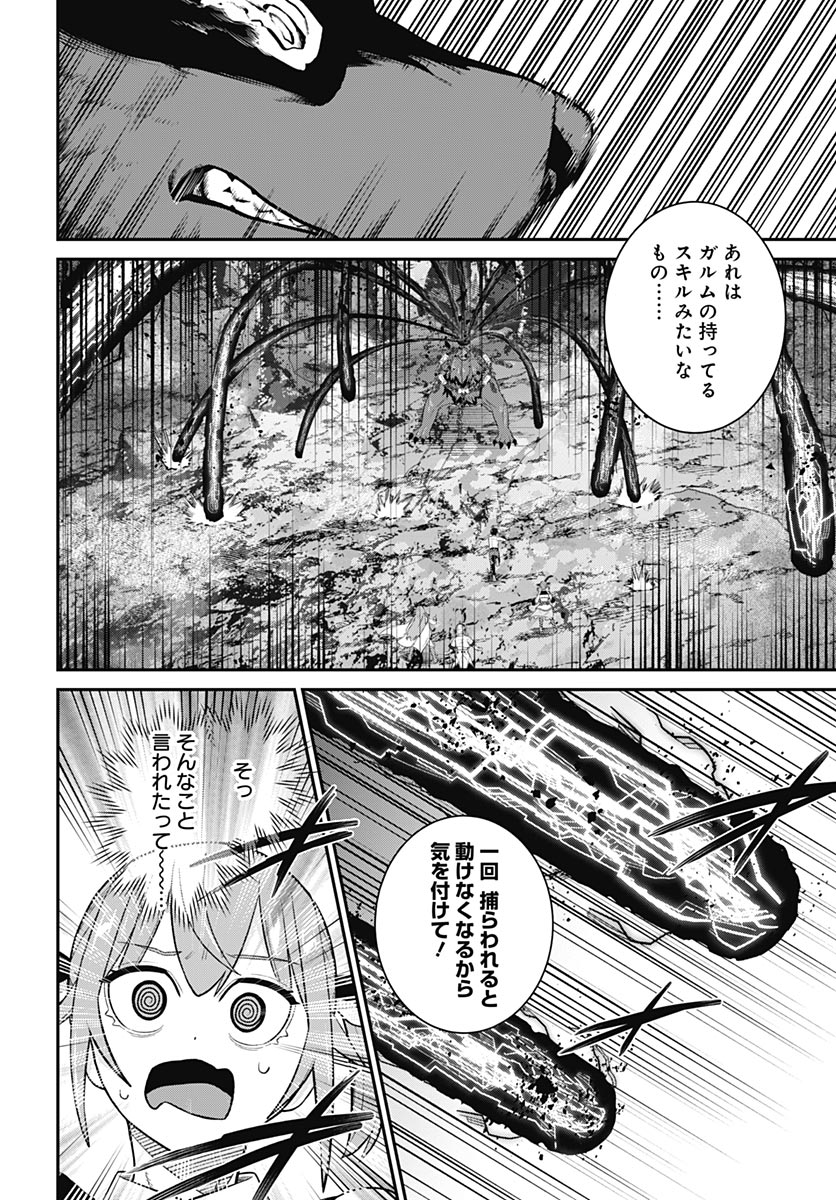 Shachiku Tamer, be unconsciously matched by cute slime. Chapter 17 page 6 - nihonkuni.com