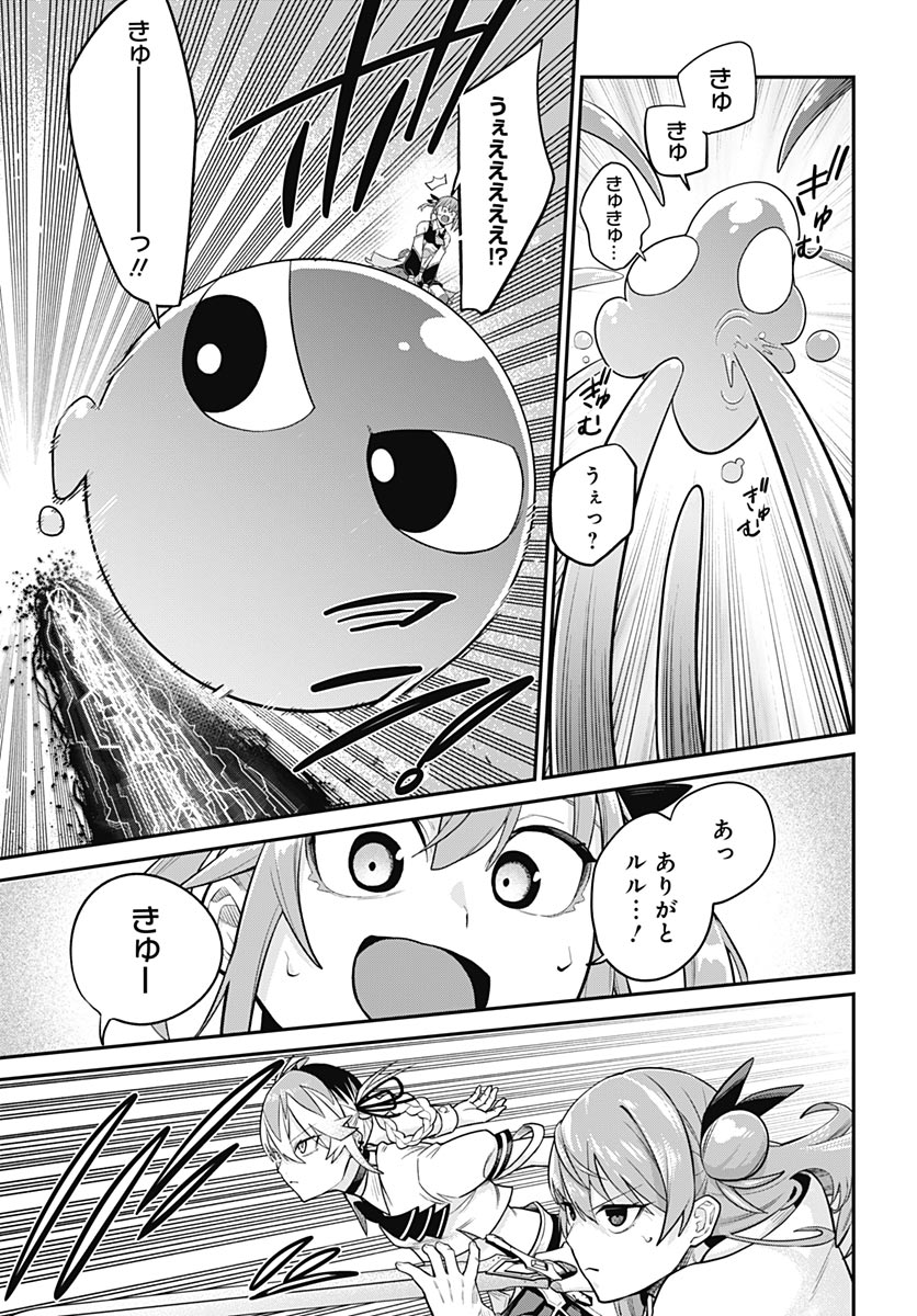 Shachiku Tamer, be unconsciously matched by cute slime. Chapter 17 page 7 - nihonkuni.com