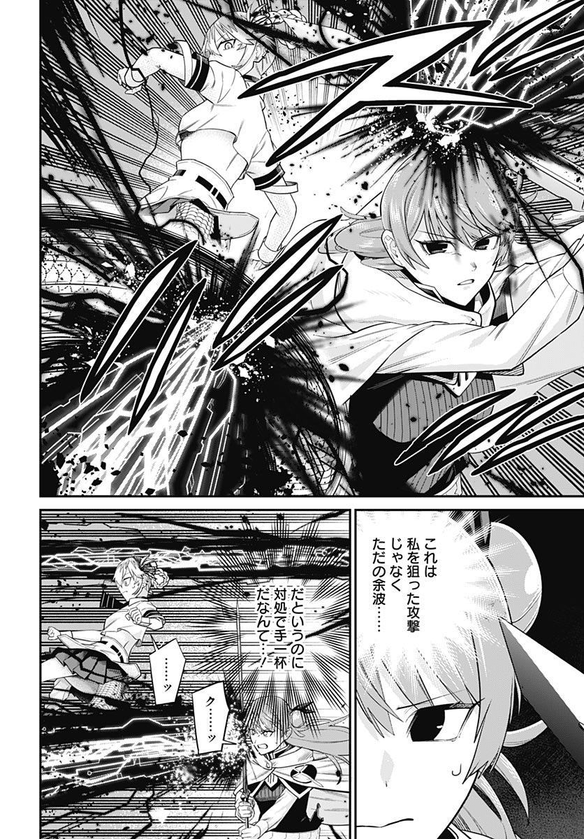 Shachiku Tamer, be unconsciously matched by cute slime. Chapter 17 page 8 - nihonkuni.com