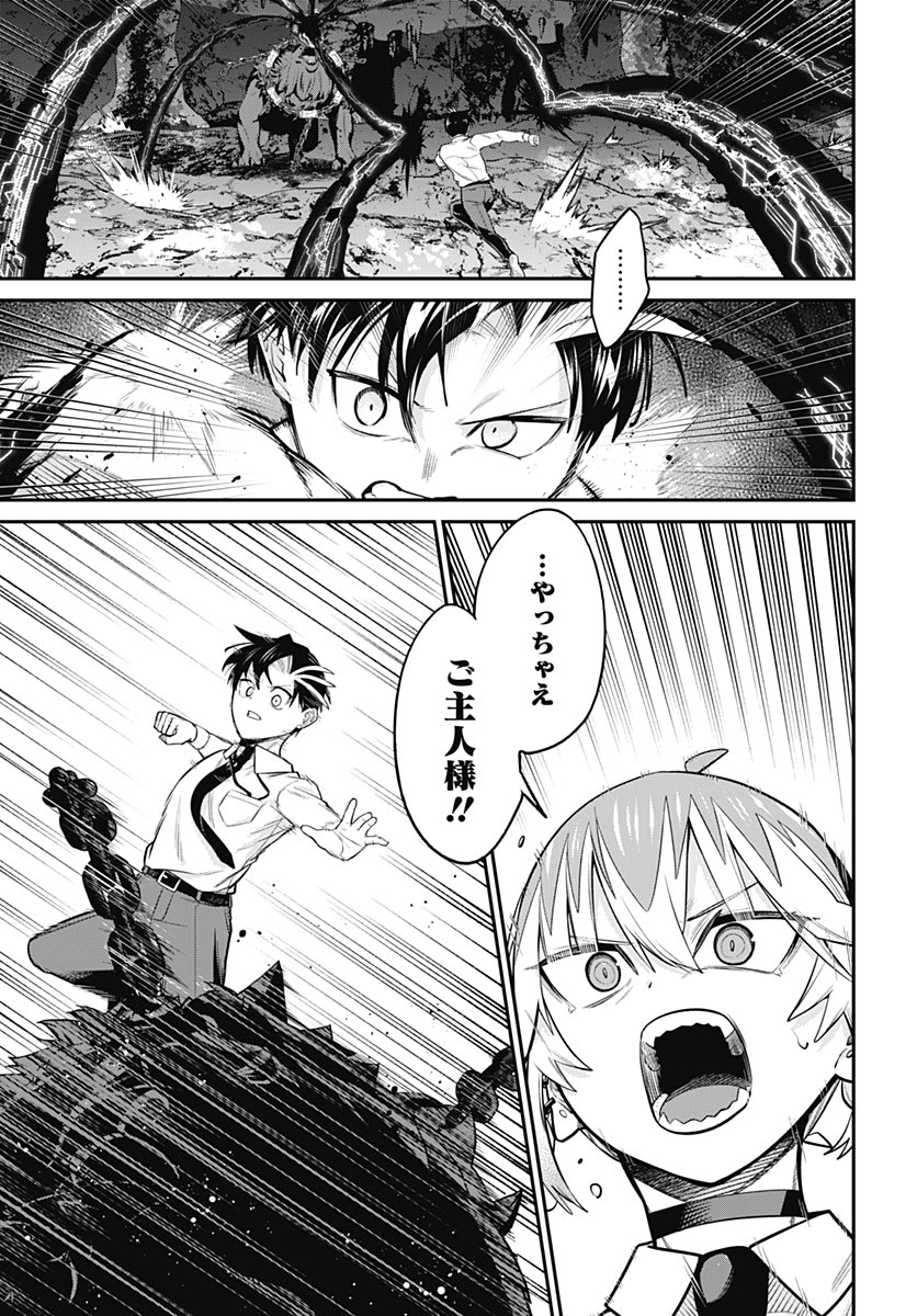 Shachiku Tamer, be unconsciously matched by cute slime. Chapter 17 page 9 - nihonkuni.com