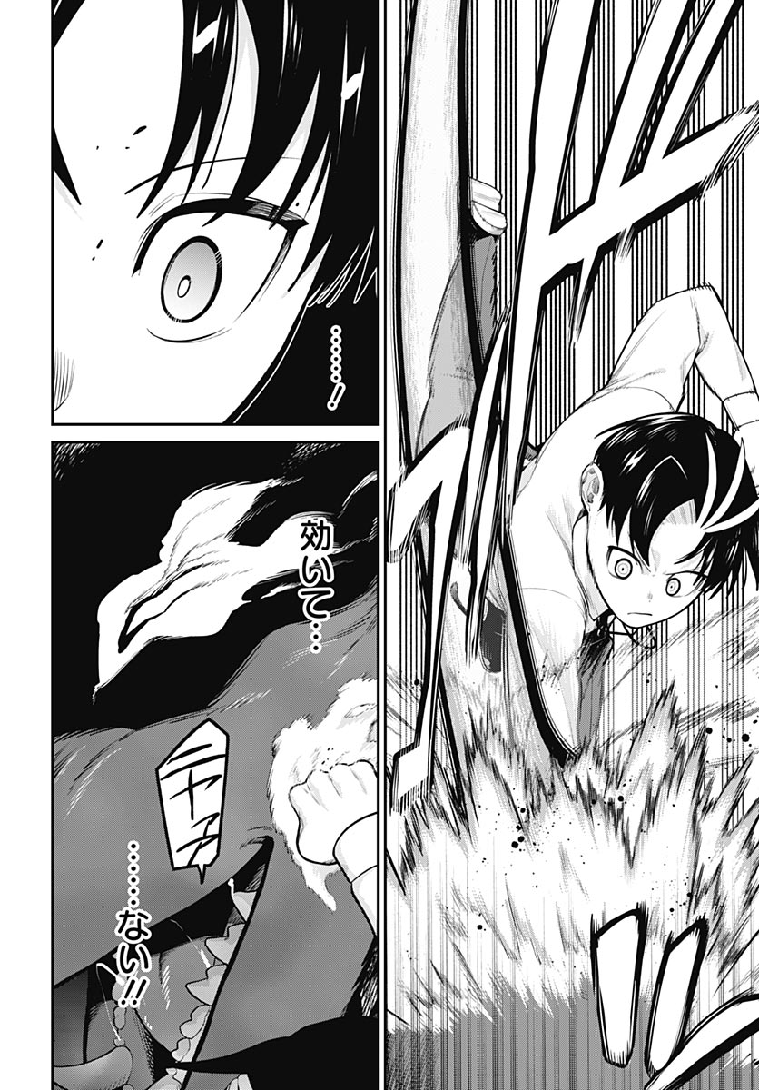 Shachiku Tamer, be unconsciously matched by cute slime. Chapter 17 page 10 - nihonkuni.com