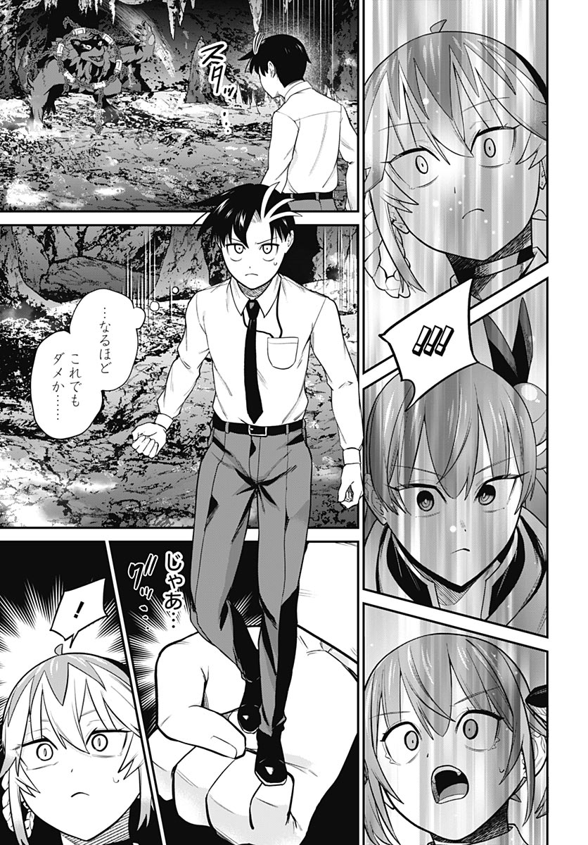 Shachiku Tamer, be unconsciously matched by cute slime. Chapter 17 page 11 - nihonkuni.com